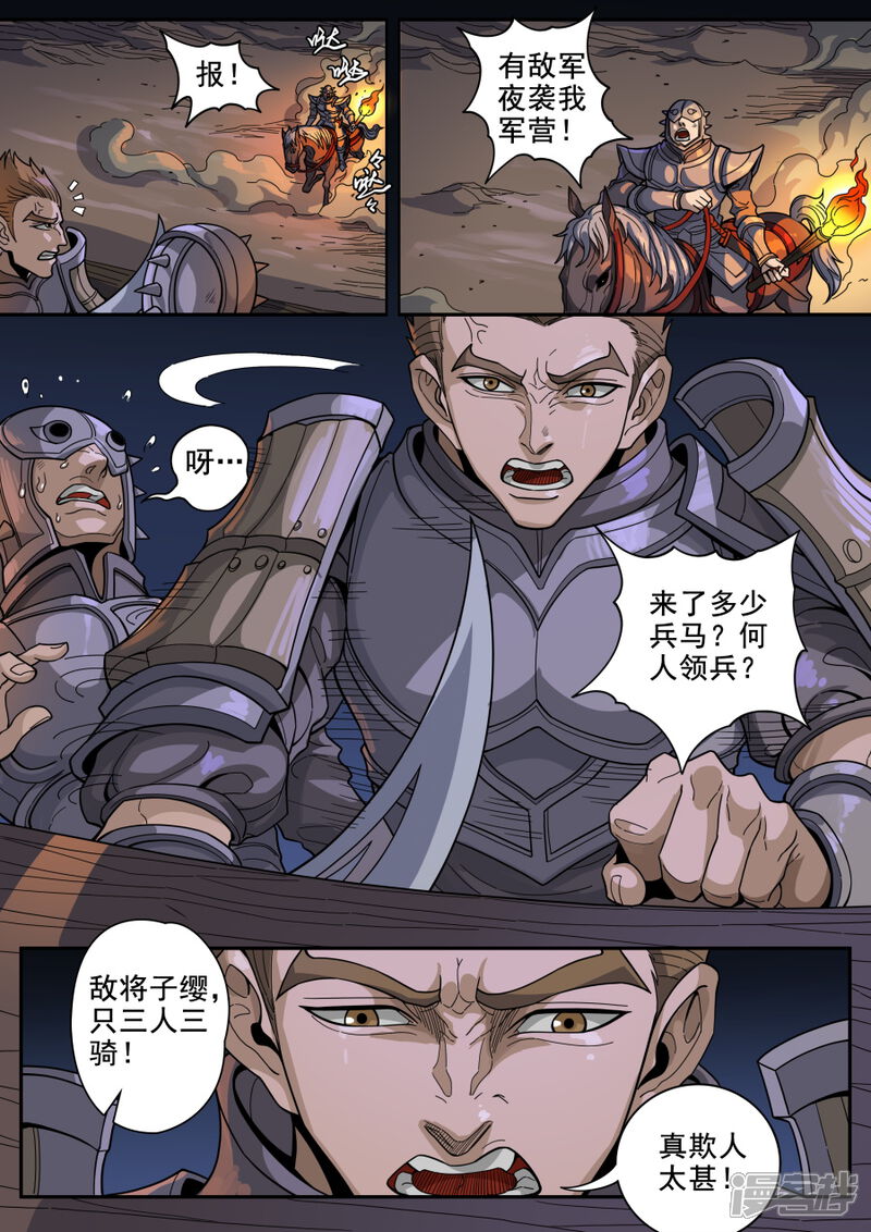 第124话2魂兮安兮-唐寅在异界-云端漫画（第6张）