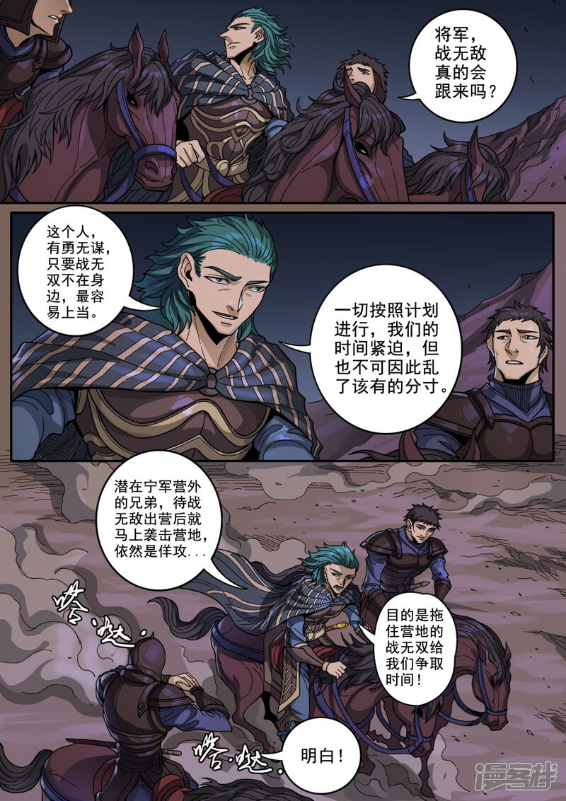 第124话2魂兮安兮-唐寅在异界-云端漫画（第8张）