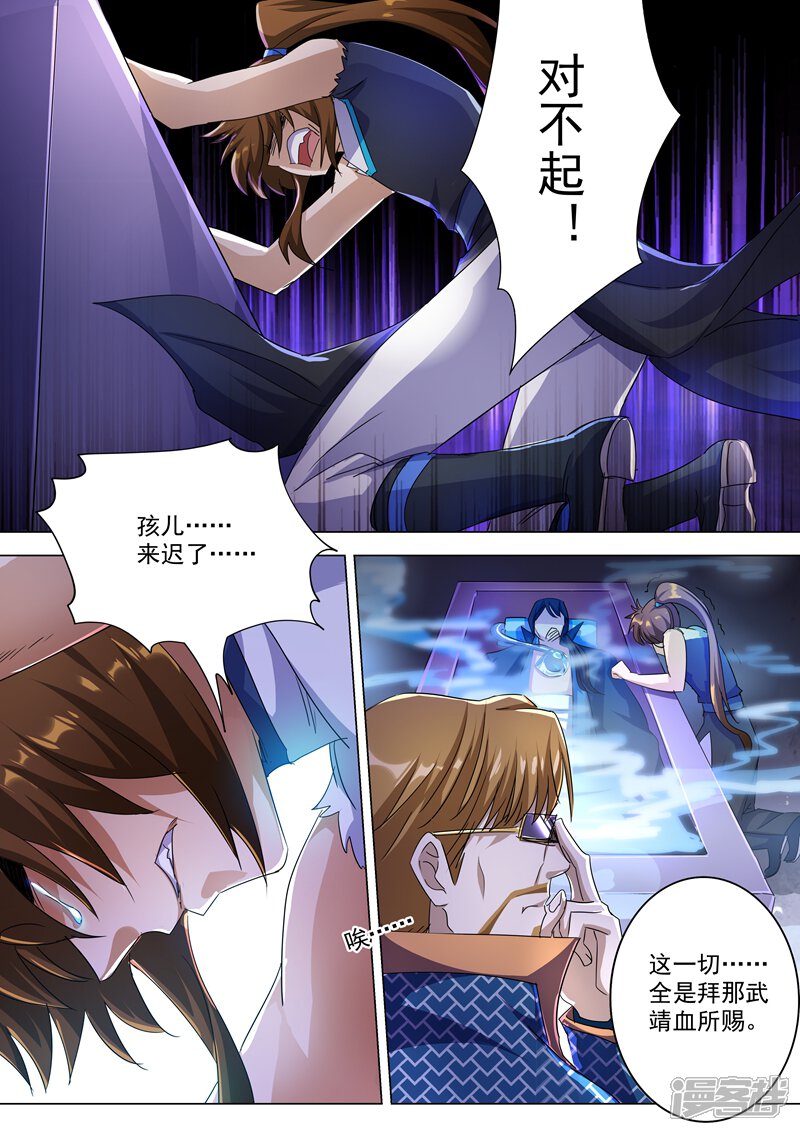 第238话父亲！我来晚了……-灵剑尊-iCiyuan动漫（第7张）