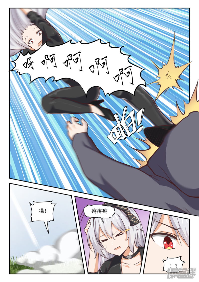 第289话一个好汉两个帮-女子学院的男生-触岛漫画（第11张）