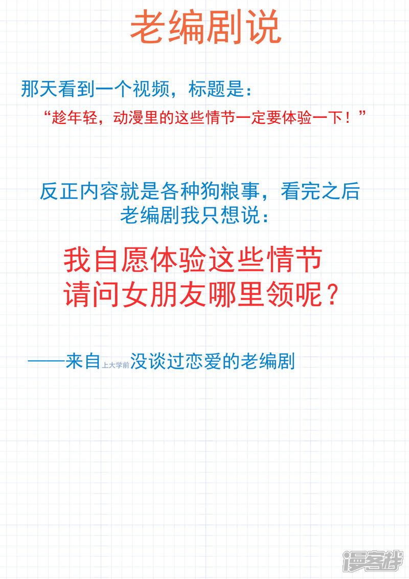 第289话一个好汉两个帮-女子学院的男生-触岛漫画（第12张）