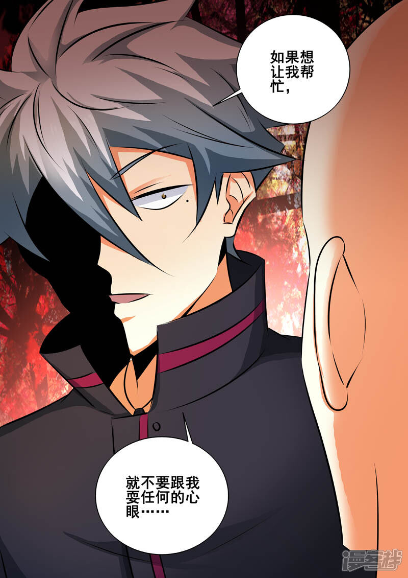第332话第二个选择-中华神医-极光动漫（第7张）