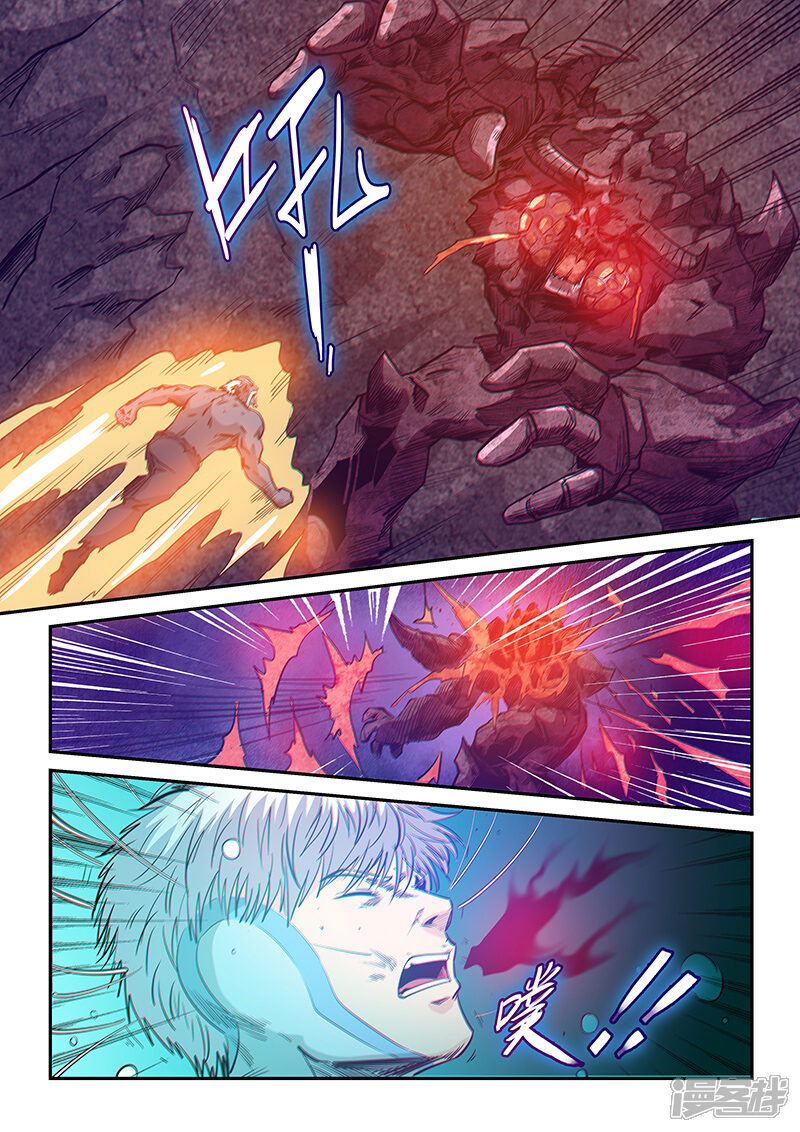 第252话-修真四万年-三福互娱（第11张）