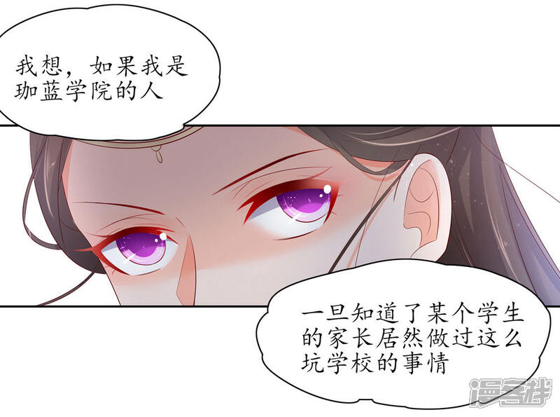 【王妃的婚后指南】漫画-（第230话 劝退众人）章节漫画下拉式图片-7.jpg