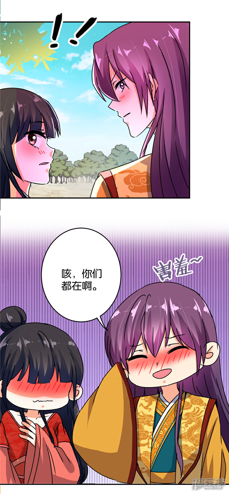 第489话-王爷你好贱-追梦动漫（第3张）