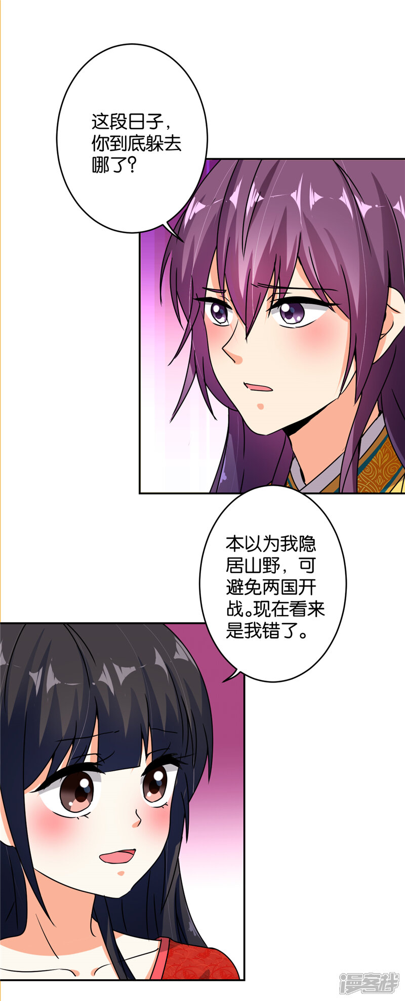 第489话-王爷你好贱-追梦动漫（第4张）