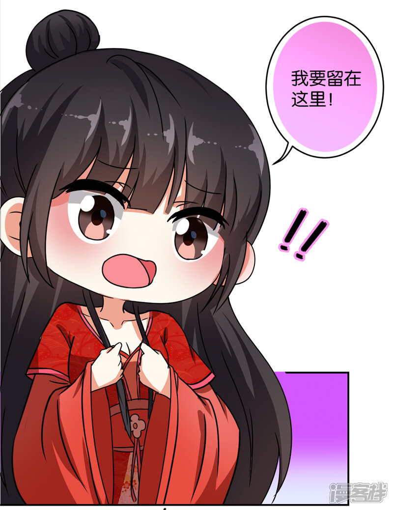 第489话-王爷你好贱-追梦动漫（第7张）