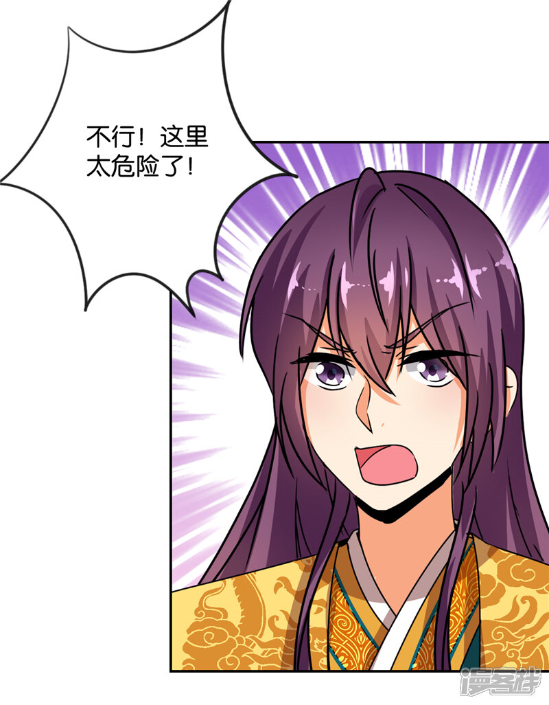第489话-王爷你好贱-追梦动漫（第8张）