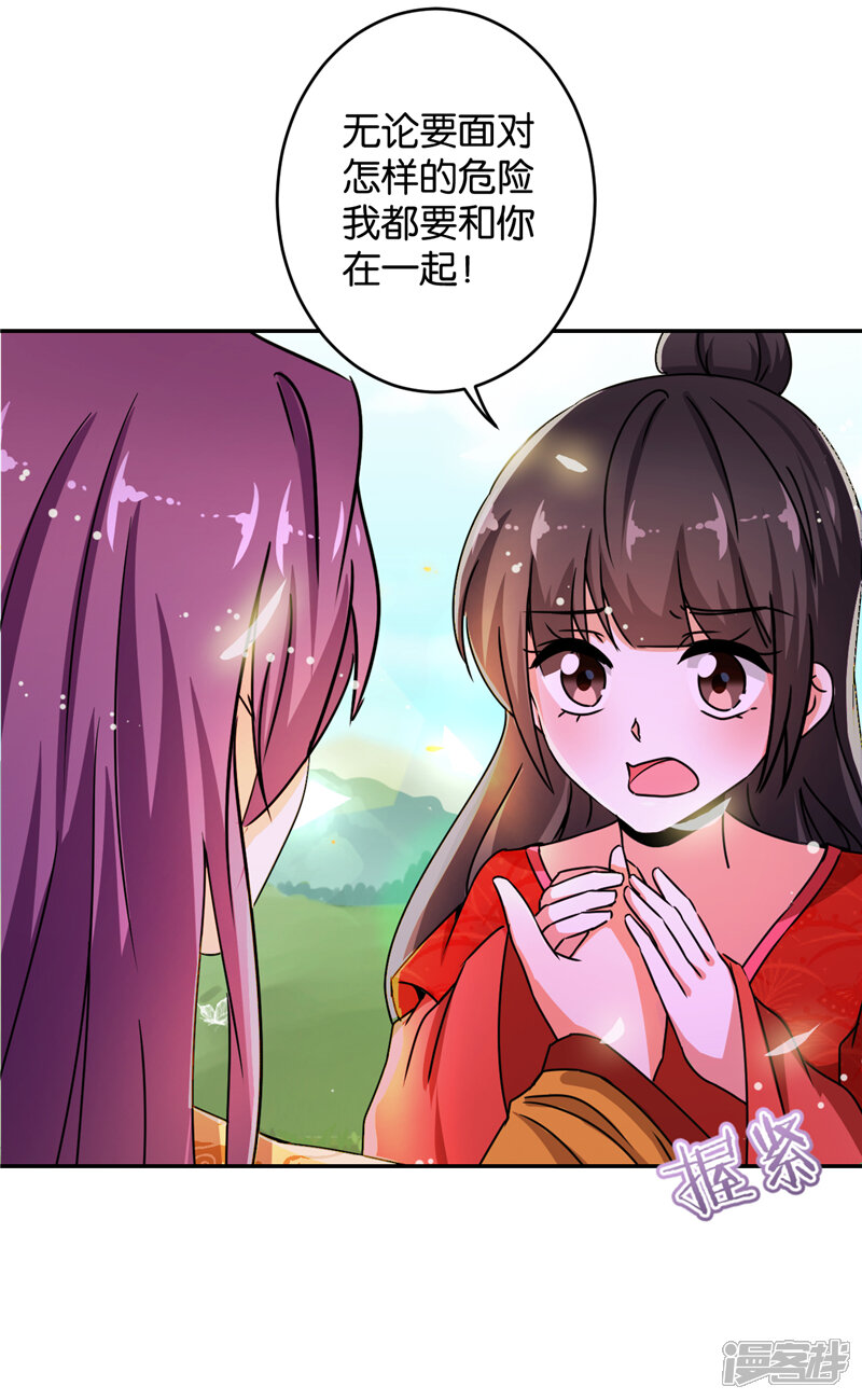 第489话-王爷你好贱-追梦动漫（第9张）