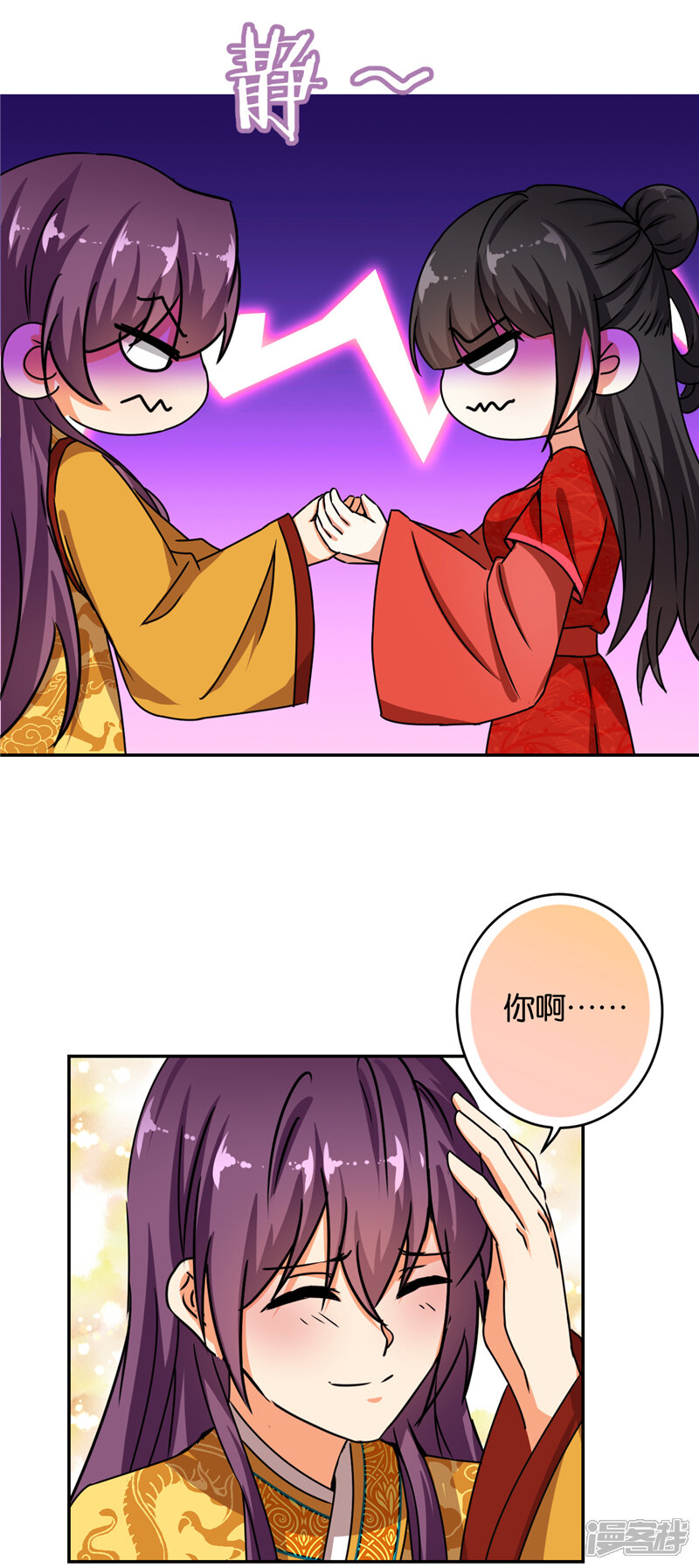 第489话-王爷你好贱-追梦动漫（第10张）