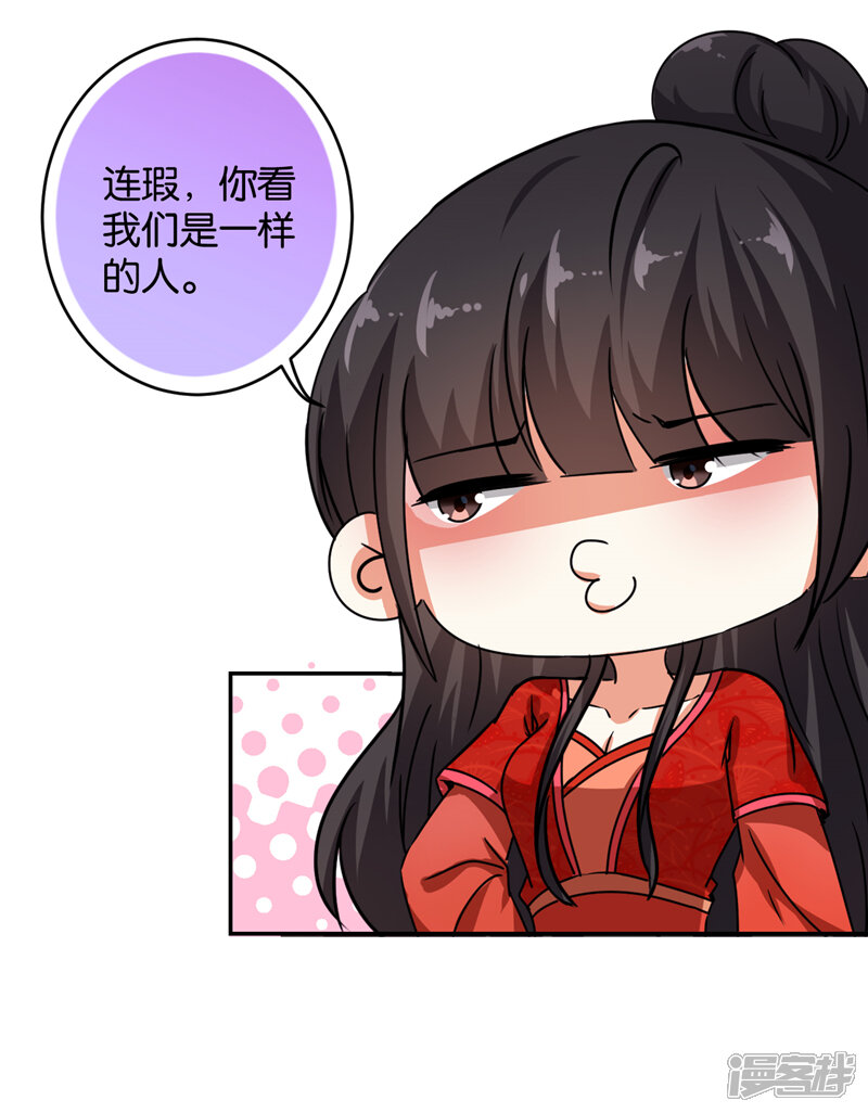 第489话-王爷你好贱-追梦动漫（第11张）