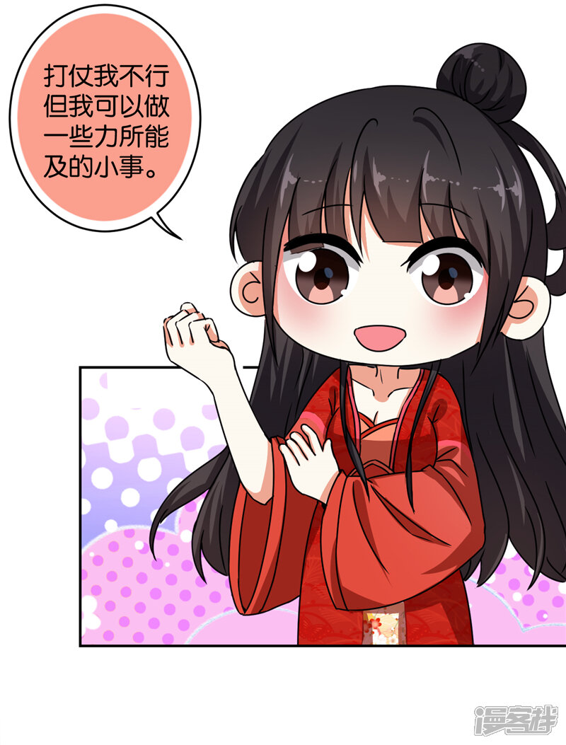 第489话-王爷你好贱-追梦动漫（第14张）