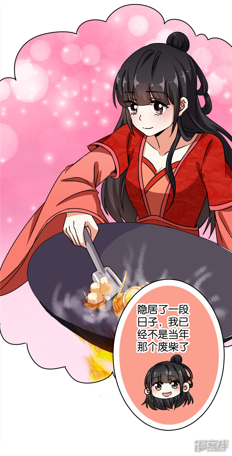 第489话-王爷你好贱-追梦动漫（第15张）