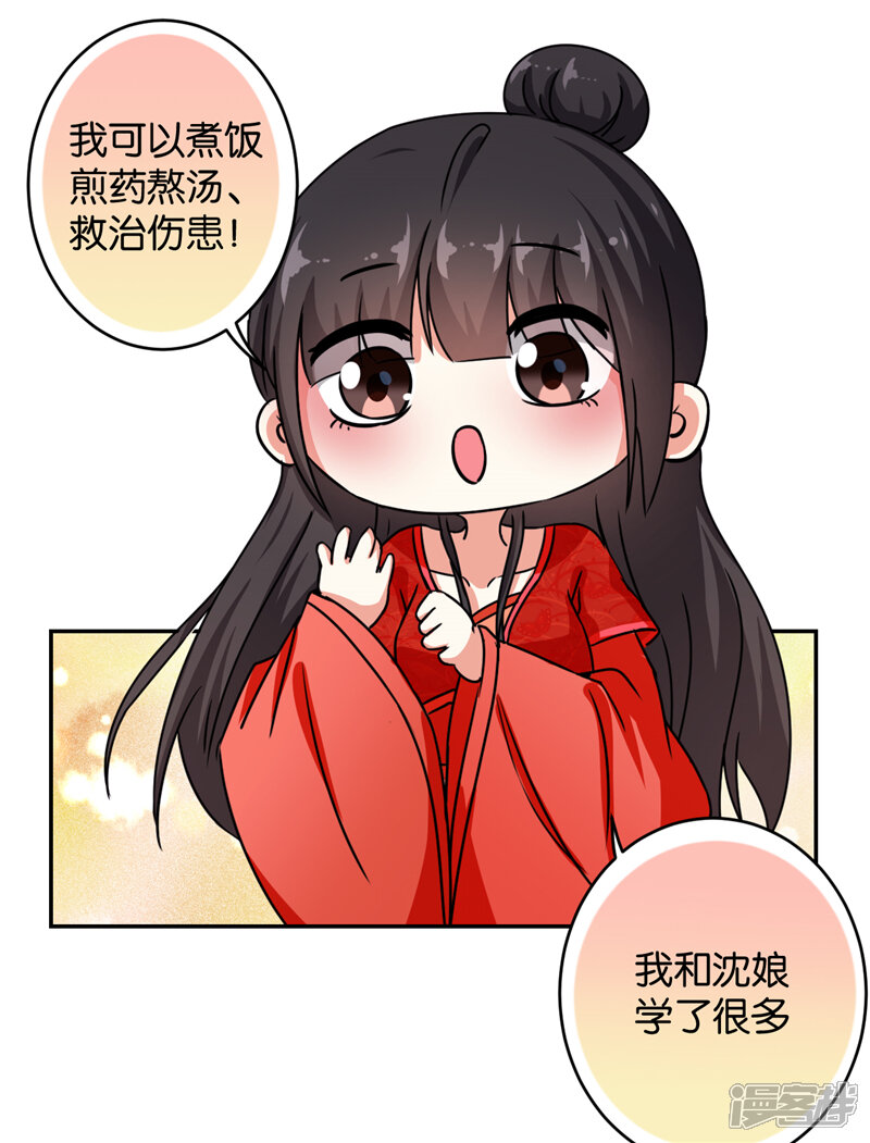 第489话-王爷你好贱-追梦动漫（第16张）