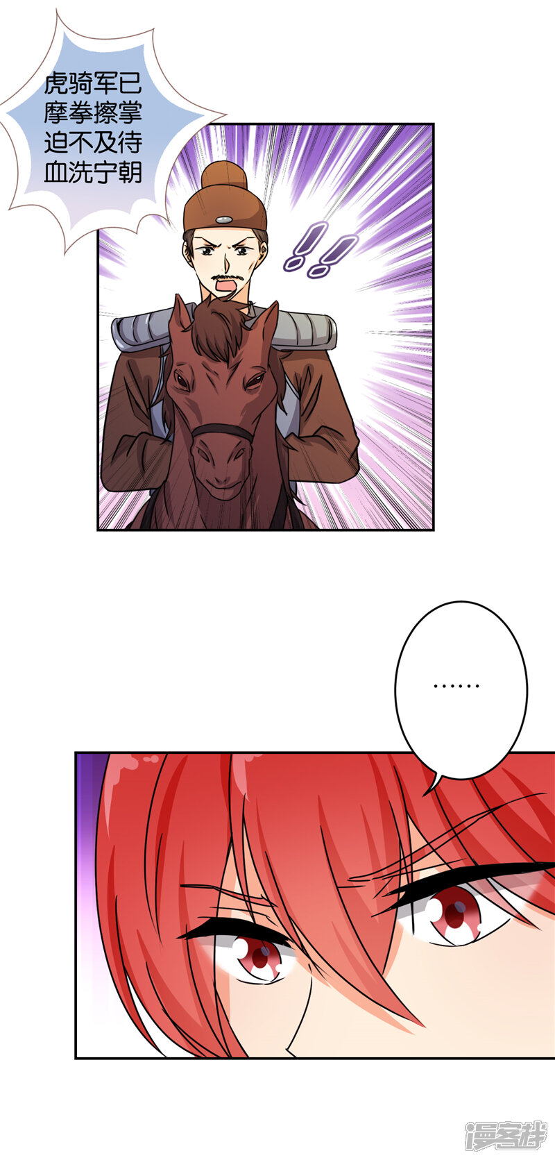 第489话-王爷你好贱-追梦动漫（第20张）