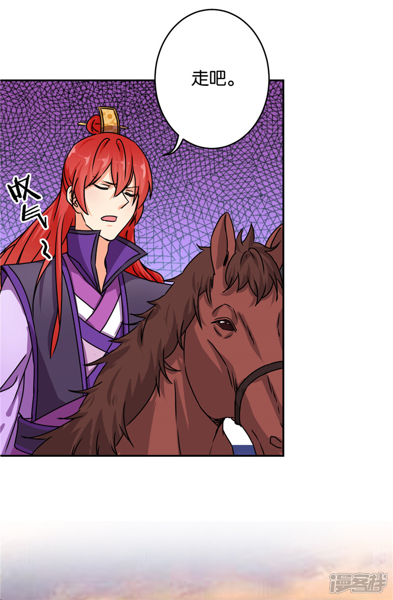 第489话-王爷你好贱-追梦动漫（第21张）