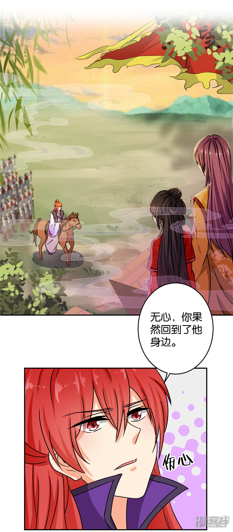 第489话-王爷你好贱-追梦动漫（第23张）