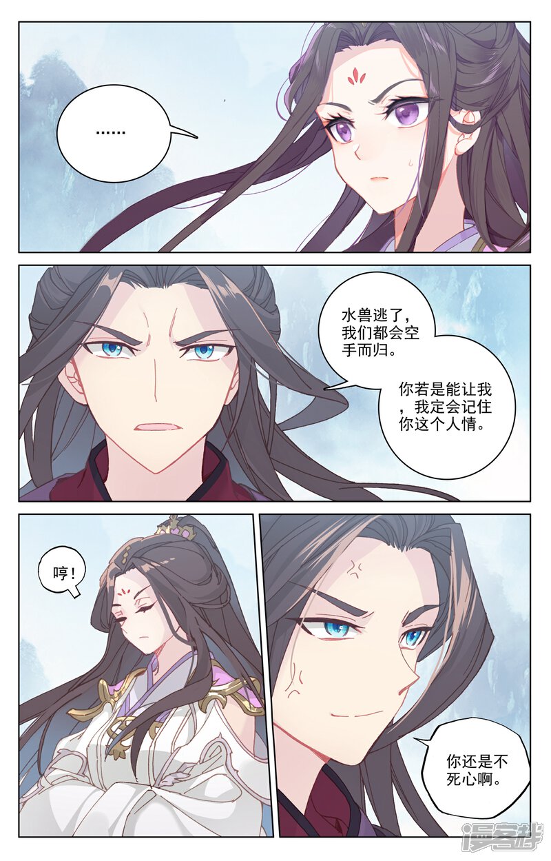 【元尊】漫画-（第181话上 办法）章节漫画下拉式图片-第7张图片
