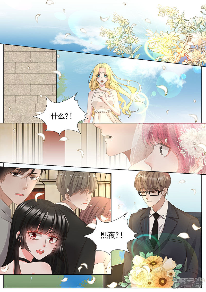 【王牌校草】漫画-（第344话）章节漫画下拉式图片-1.jpg