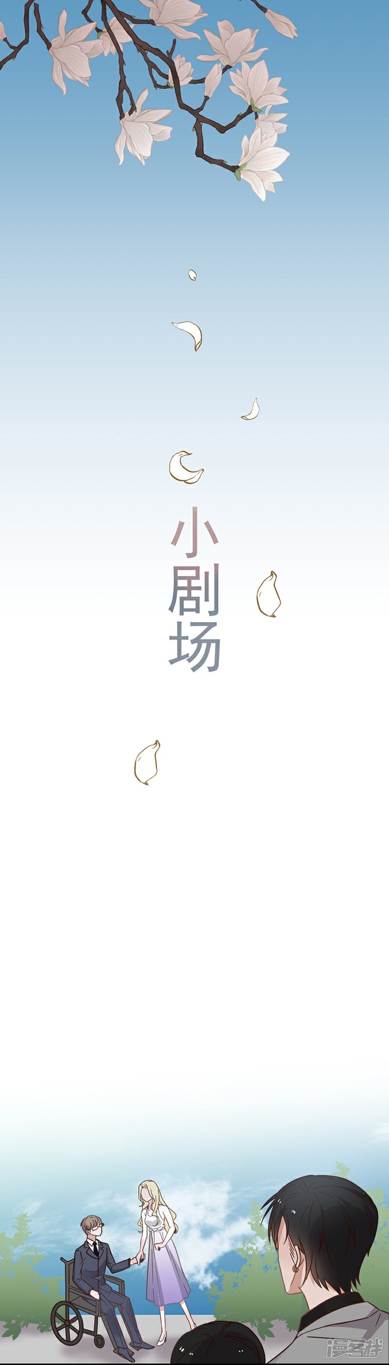 【王牌校草】漫画-（第344话）章节漫画下拉式图片-10.jpg