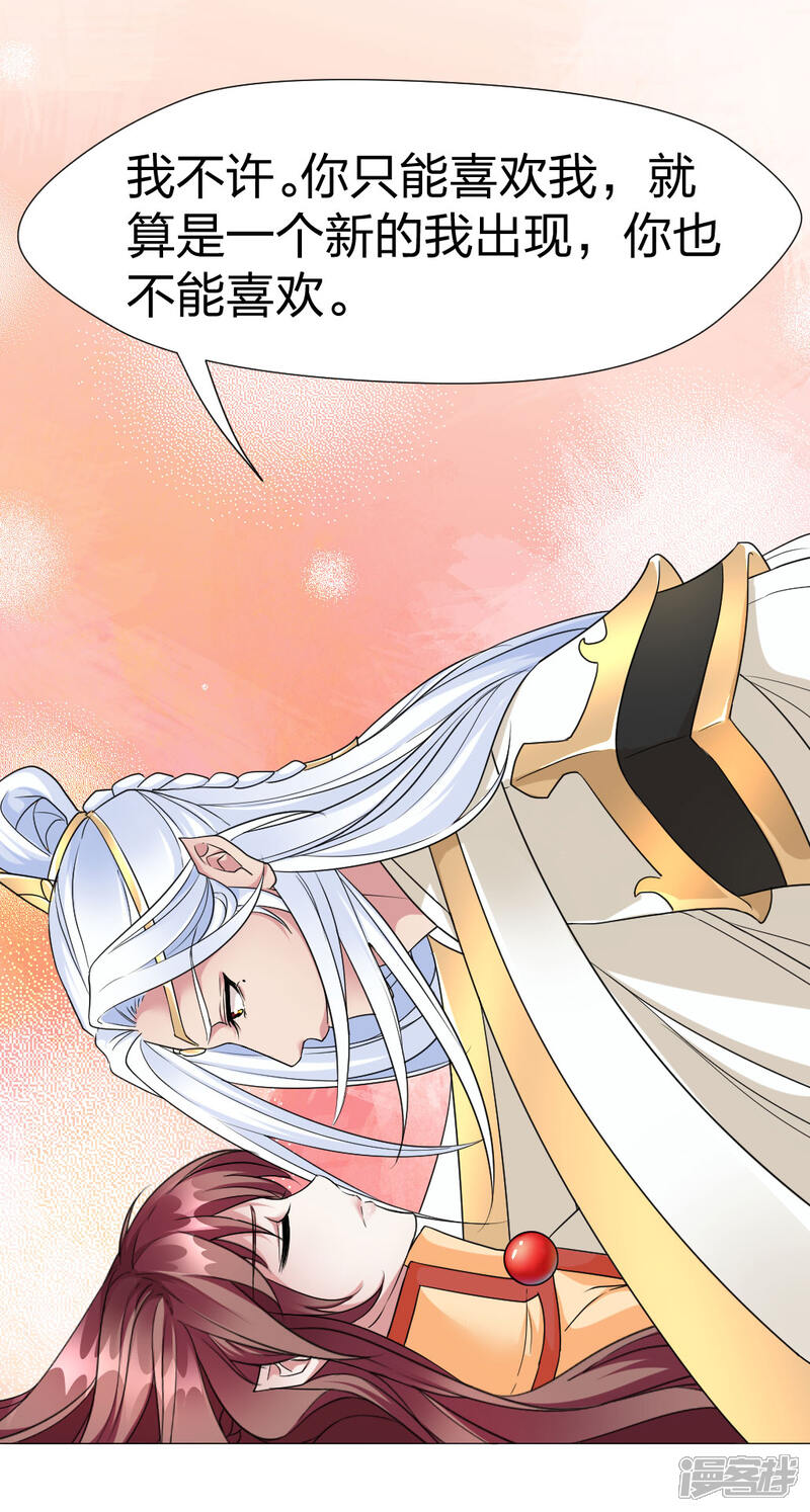 第56话 你只能喜欢我