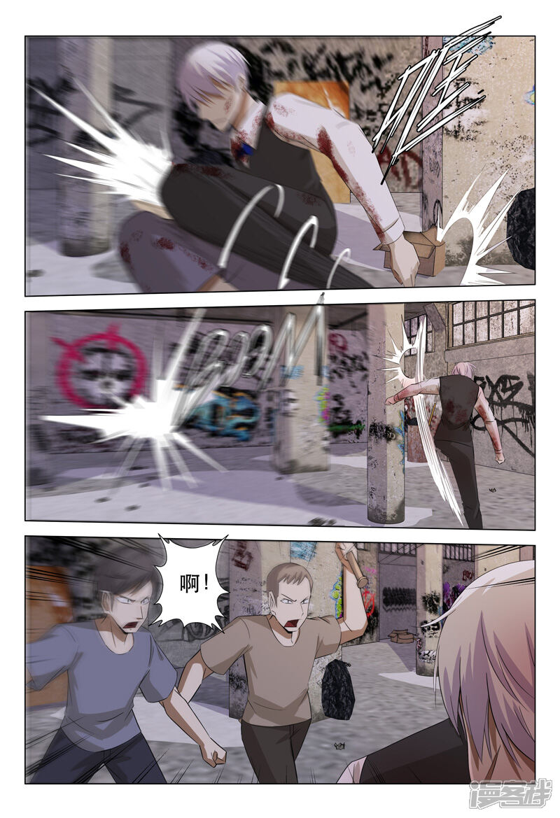 第128话-超品透视-踏雪动漫（第5张）