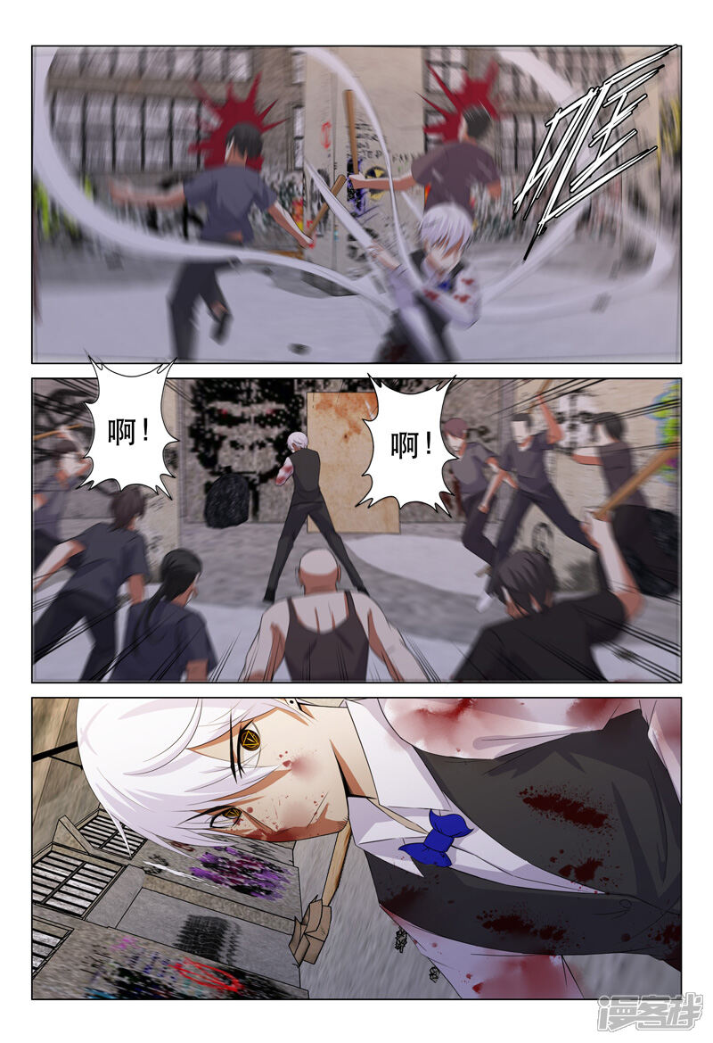 第128话-超品透视-踏雪动漫（第6张）