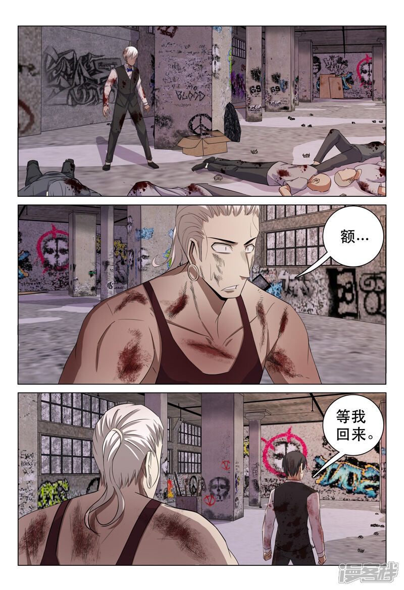 第128话-超品透视-踏雪动漫（第8张）