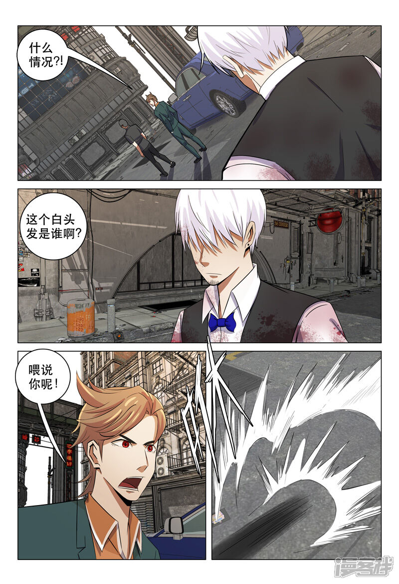 第128话-超品透视-踏雪动漫（第10张）