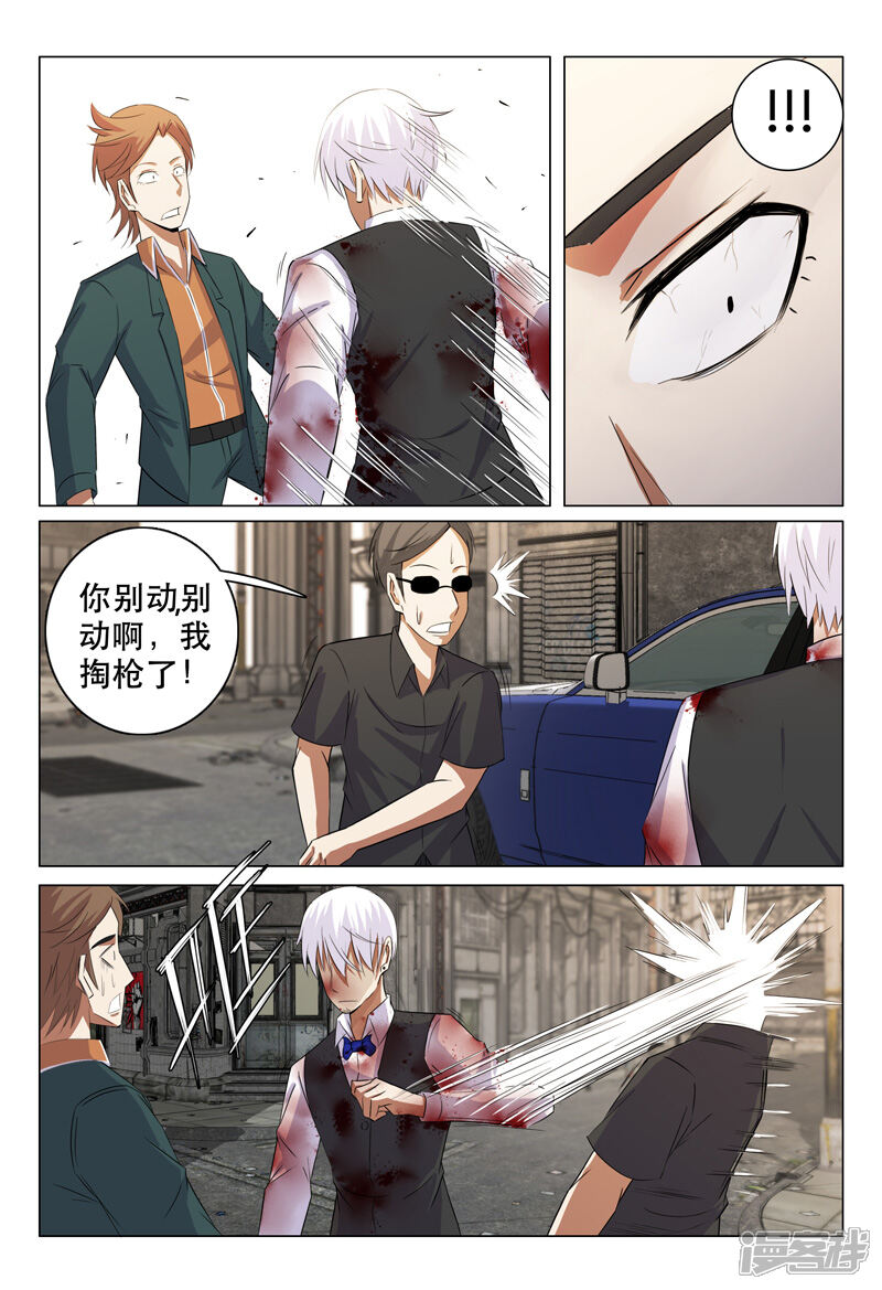 第128话-超品透视-踏雪动漫（第11张）