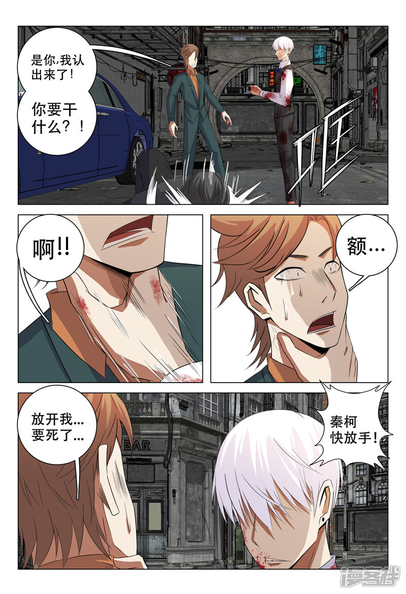 第128话-超品透视-踏雪动漫（第12张）