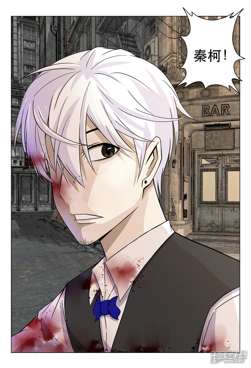 第128话-超品透视-踏雪动漫（第13张）