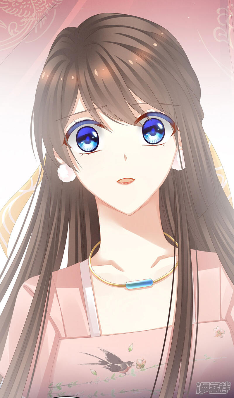 女帝的后宫漫画 第46话 换人侍寝 - 漫客栈