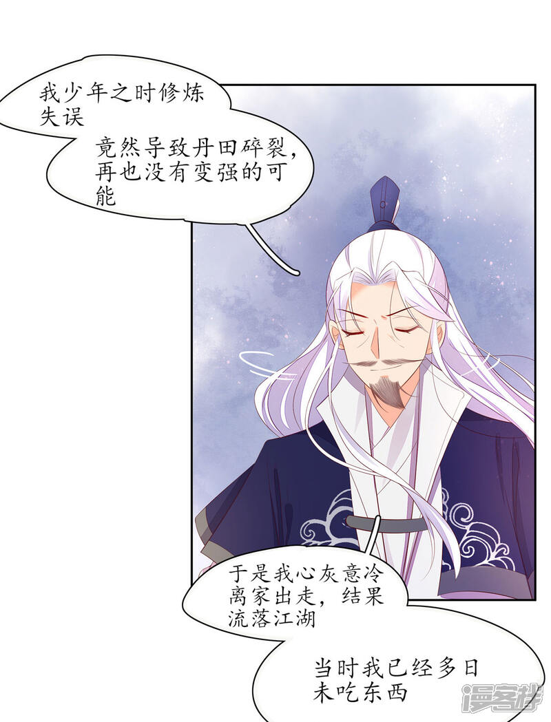 【王妃的婚后指南】漫画-（第231话 卓凡冷心）章节漫画下拉式图片-13.jpg