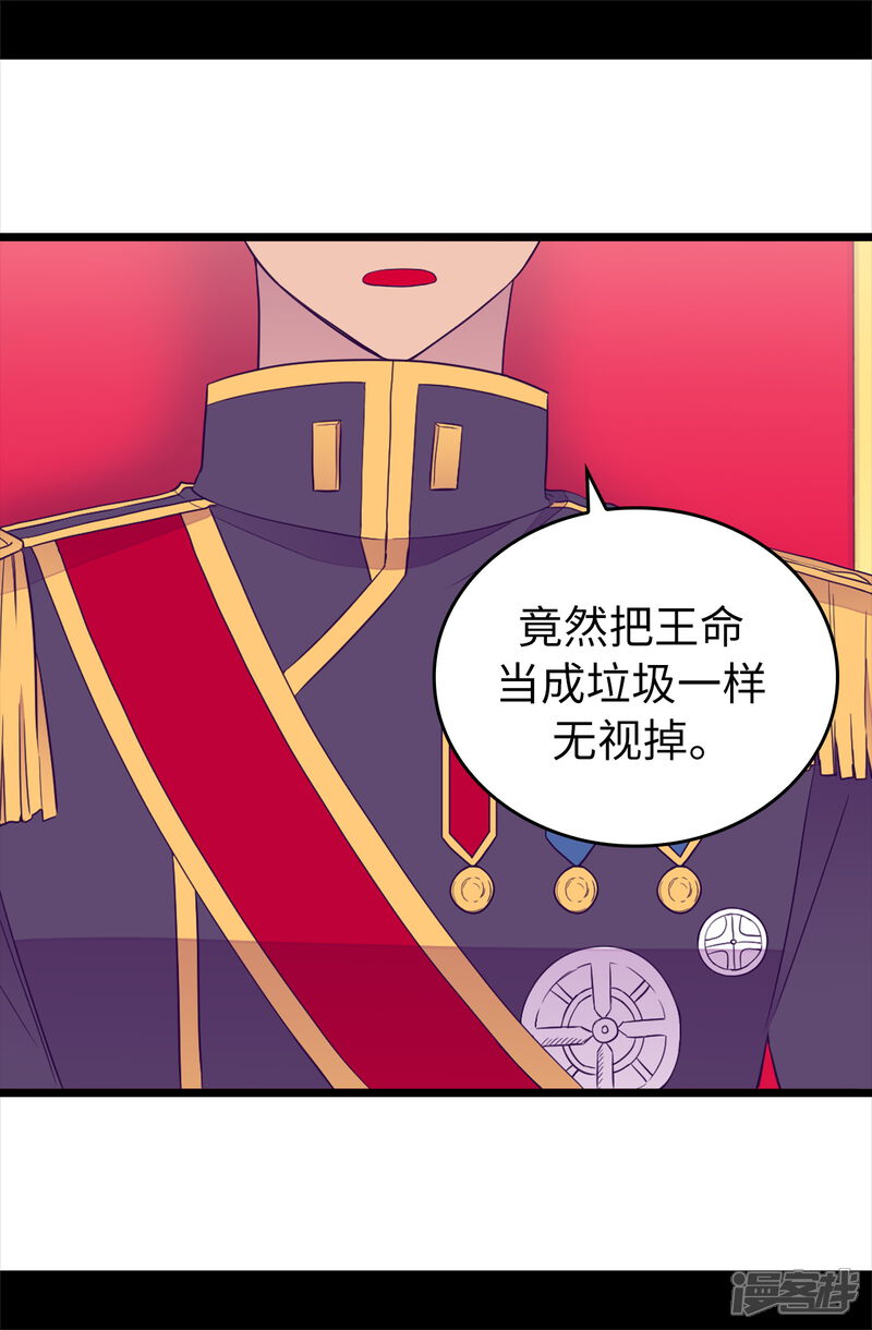 第440话叫爸爸就原谅你-据说我是王的女儿？-Kim Rek-na|Bi Chu（第11张）