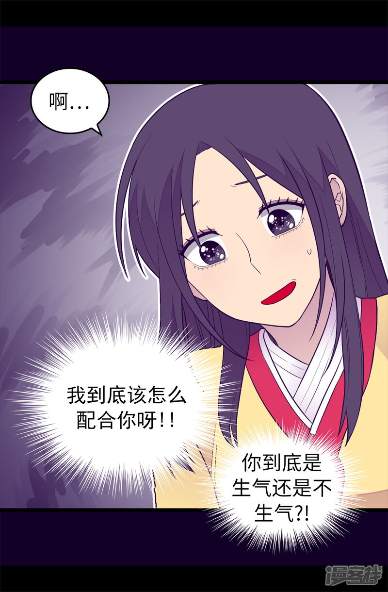 第440话叫爸爸就原谅你-据说我是王的女儿？-Kim Rek-na|Bi Chu（第18张）