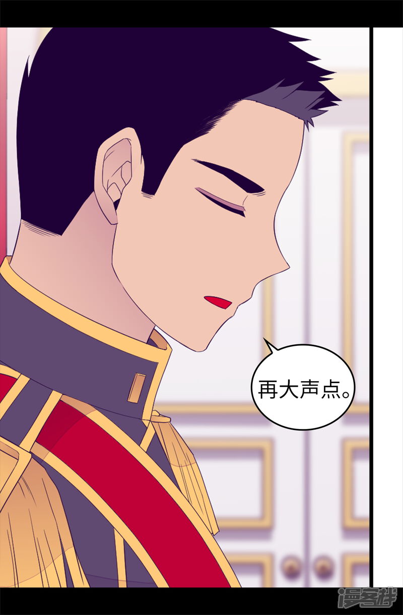 第440话叫爸爸就原谅你-据说我是王的女儿？-Kim Rek-na|Bi Chu（第23张）