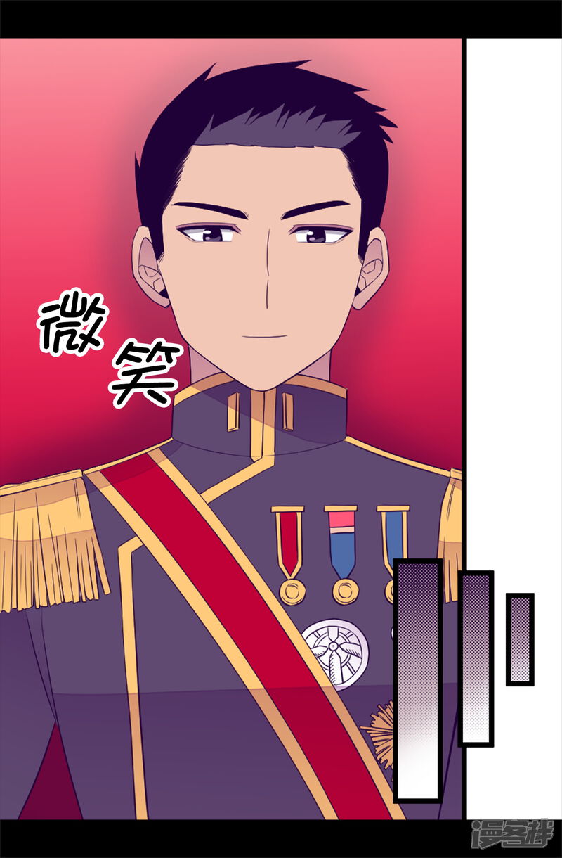 第440话叫爸爸就原谅你-据说我是王的女儿？-Kim Rek-na|Bi Chu（第25张）