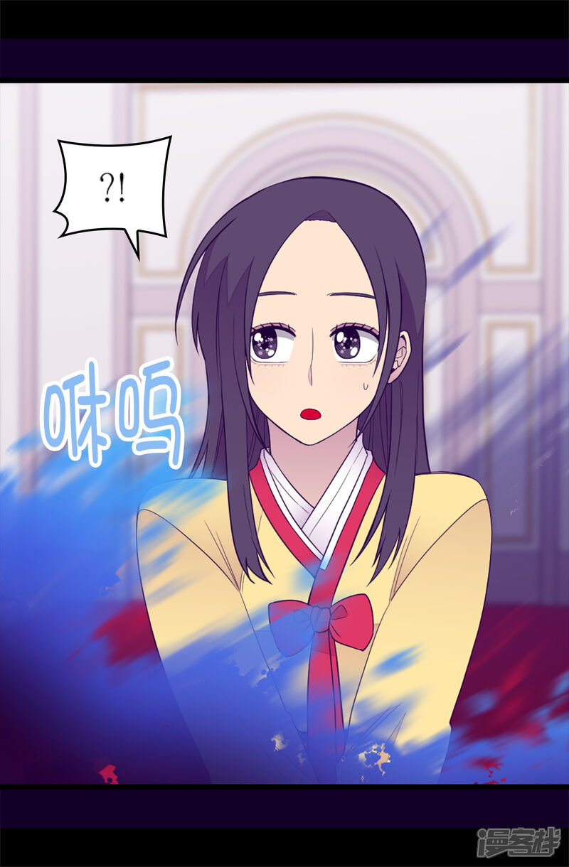 第440话叫爸爸就原谅你-据说我是王的女儿？-Kim Rek-na|Bi Chu（第33张）