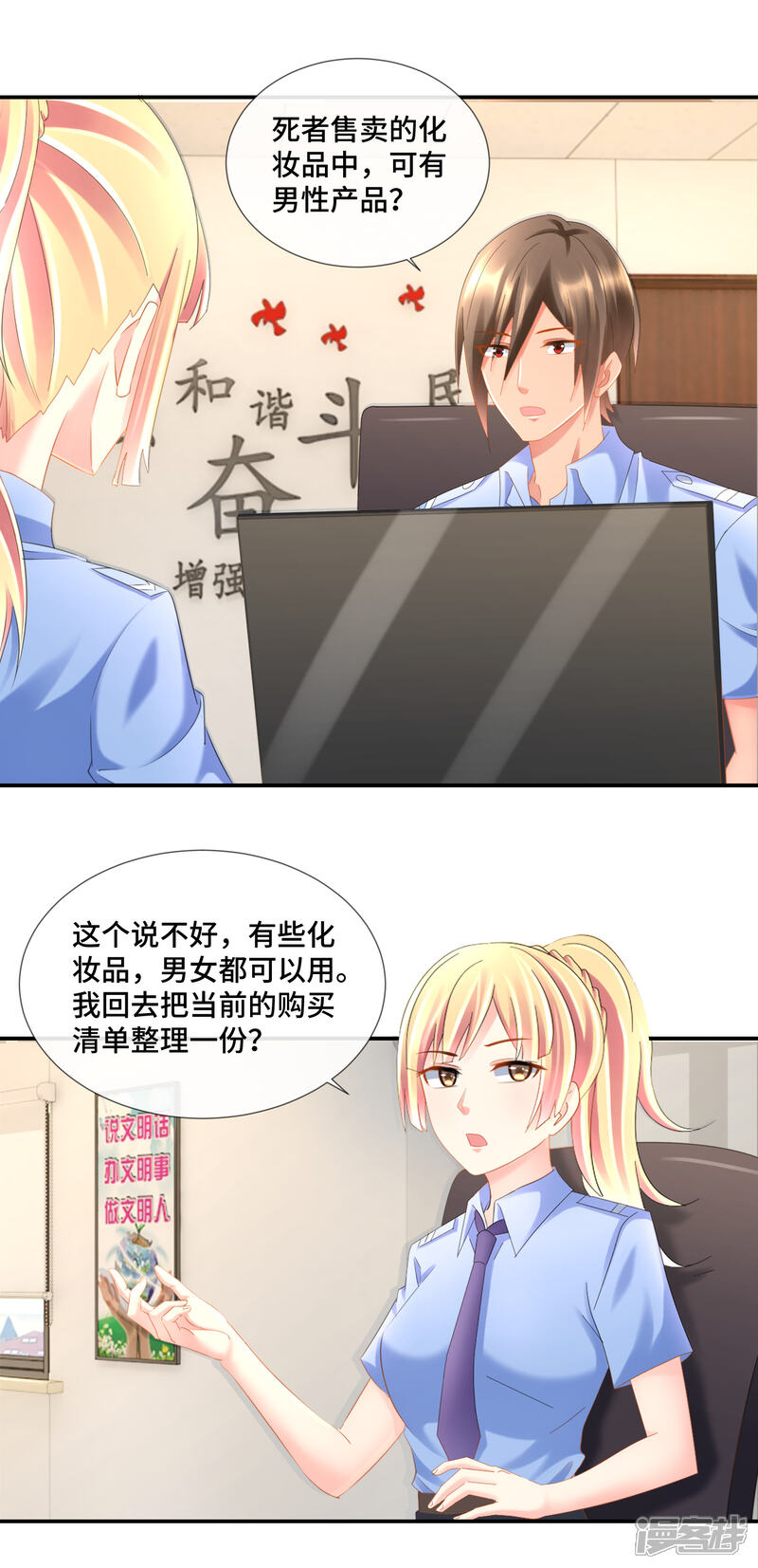 第92话突然撞见不得了的事情-预见你的死亡-大行道动漫（第2张）