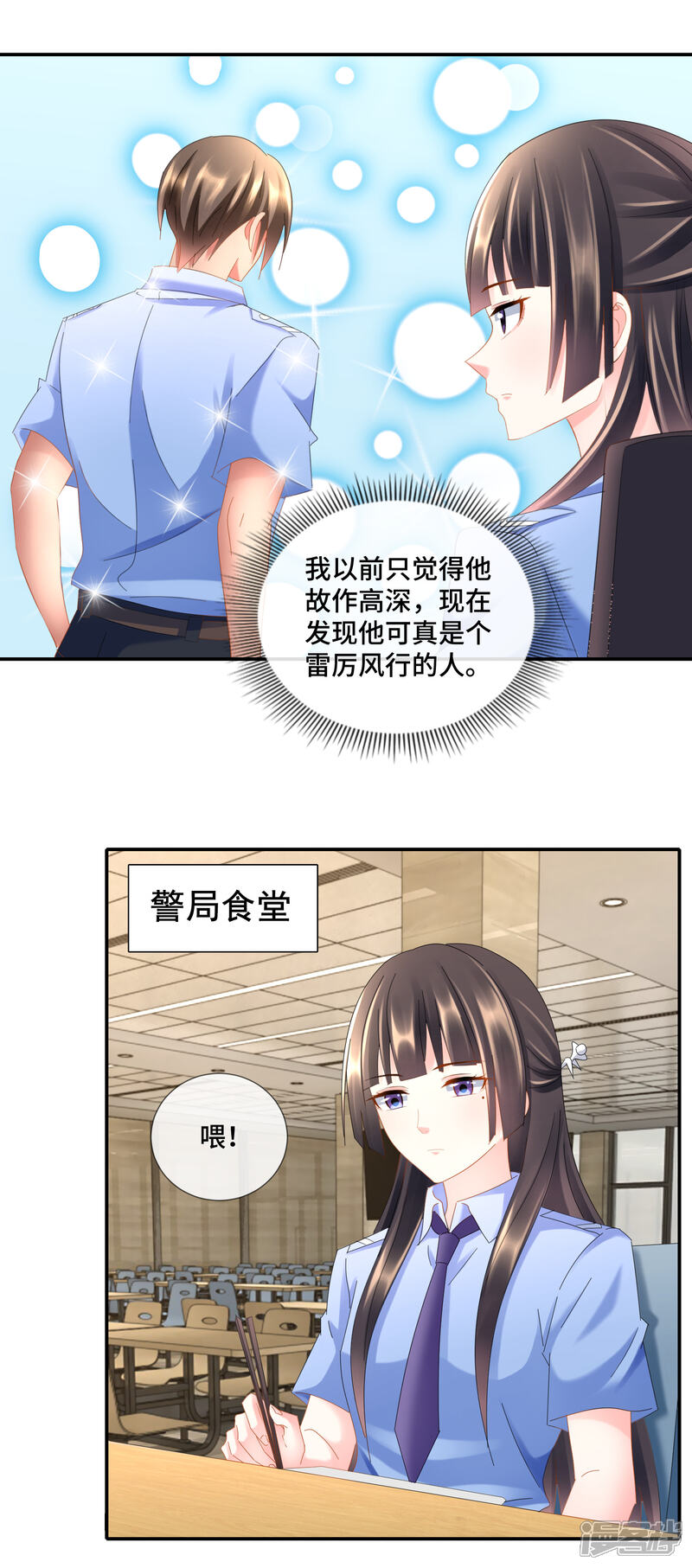 第92话突然撞见不得了的事情-预见你的死亡-大行道动漫（第6张）