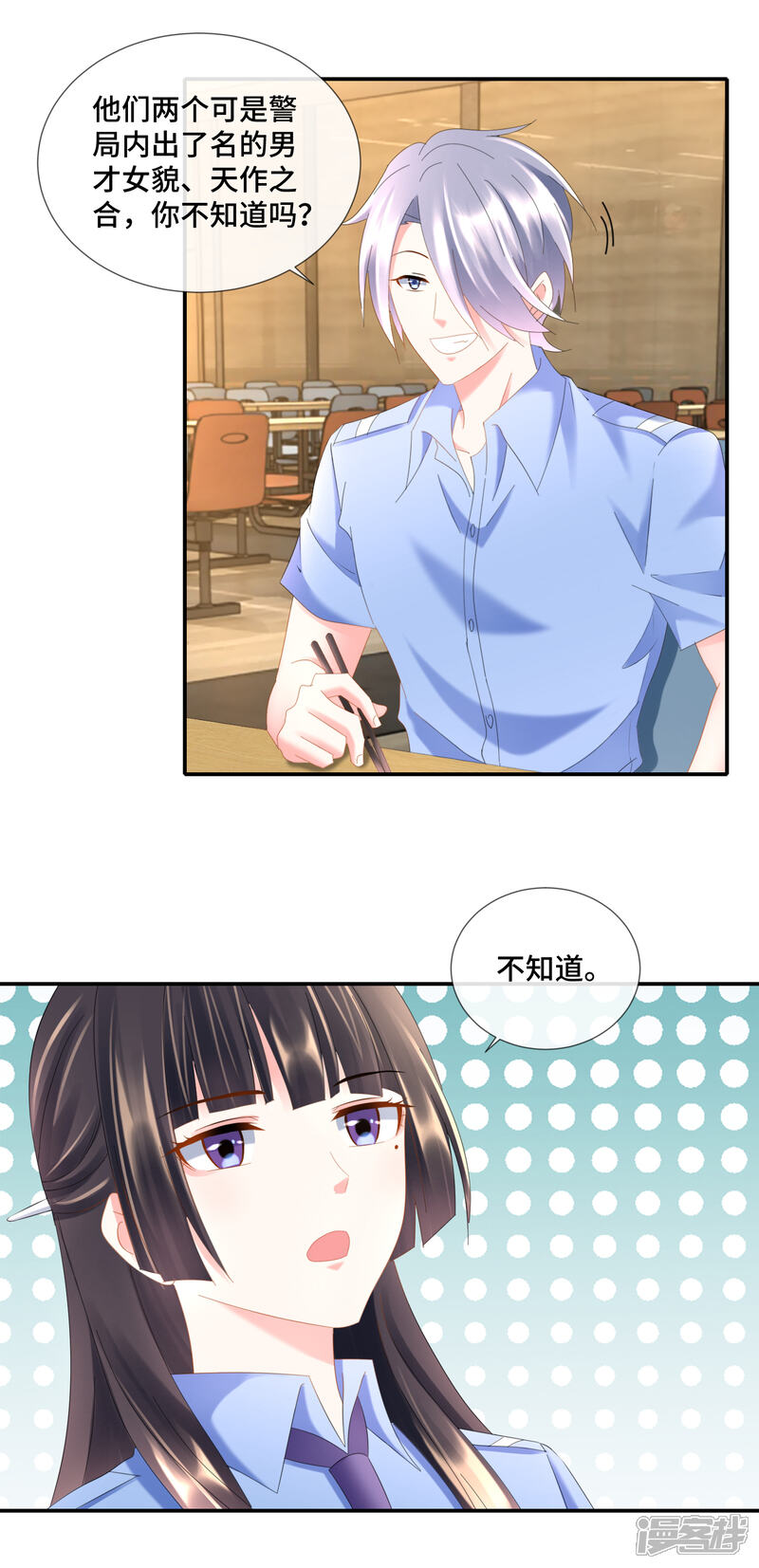第92话突然撞见不得了的事情-预见你的死亡-大行道动漫（第8张）