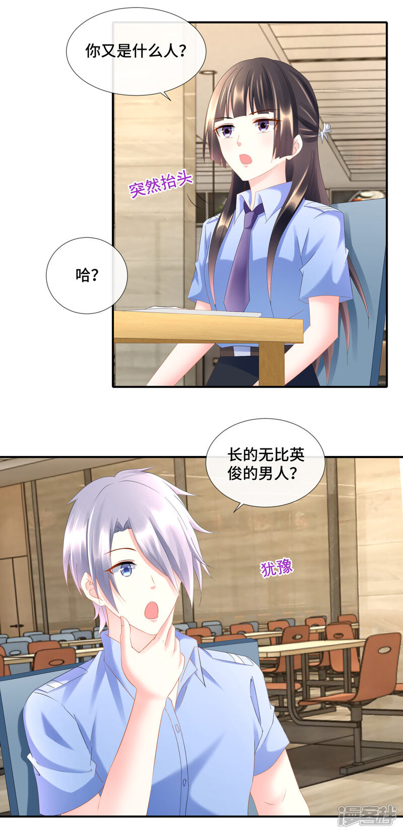 第92话突然撞见不得了的事情-预见你的死亡-大行道动漫（第10张）