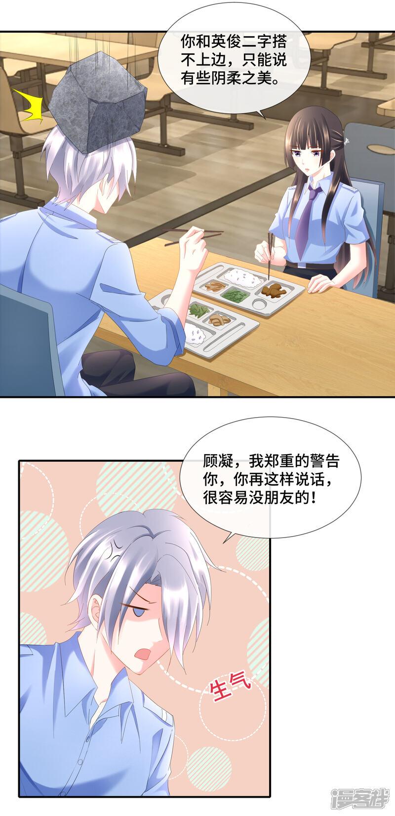 第92话突然撞见不得了的事情-预见你的死亡-大行道动漫（第11张）