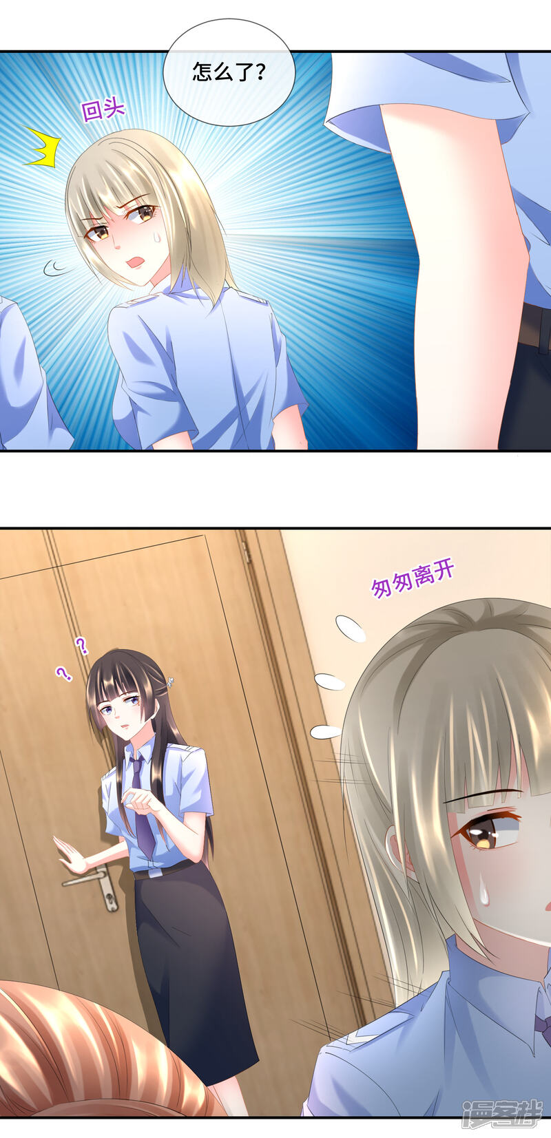 第92话突然撞见不得了的事情-预见你的死亡-大行道动漫（第15张）