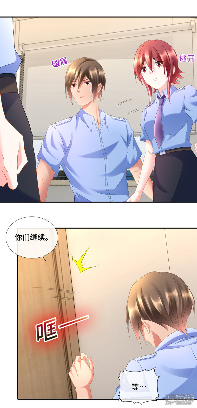 第92话突然撞见不得了的事情-预见你的死亡-大行道动漫（第17张）