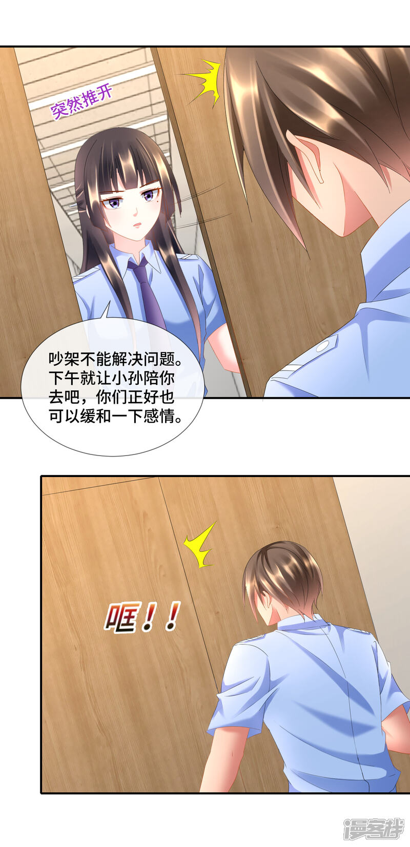 第92话突然撞见不得了的事情-预见你的死亡-大行道动漫（第18张）