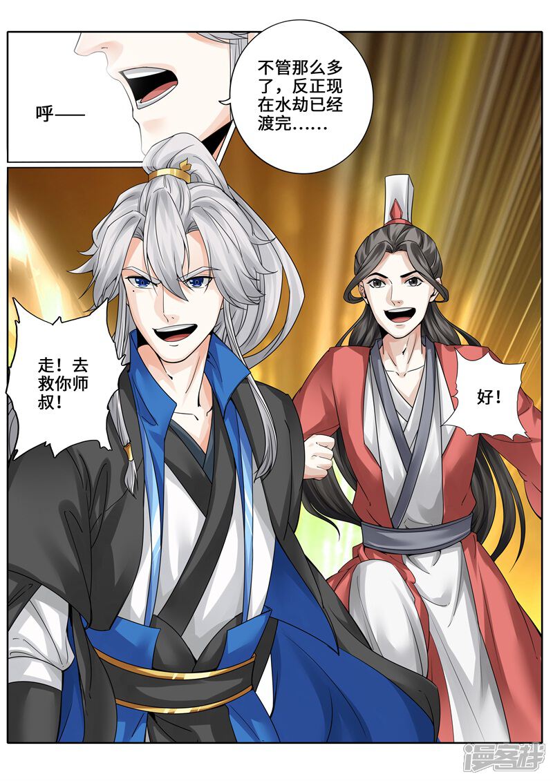 第249话-诸天纪-神居动漫（第10张）