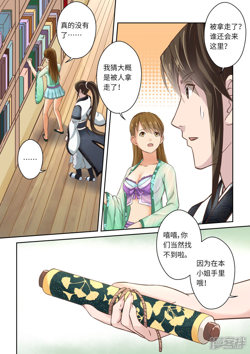 第244话九仙山道场3-圣祖-神居动漫（第10张）