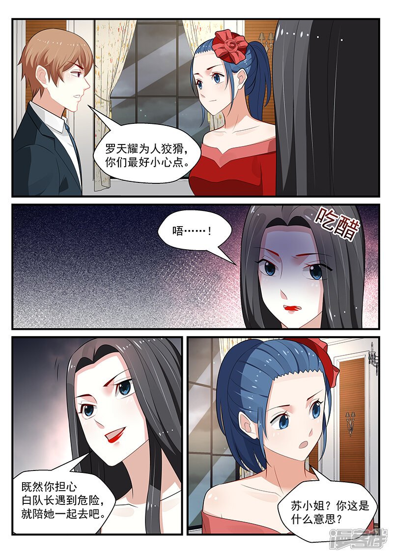 第194话-我的绝色总裁未婚妻-元气工场|阿里文学（第6张）